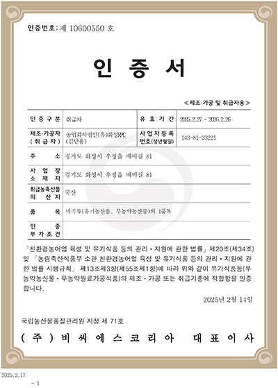 친환경취급자인증서